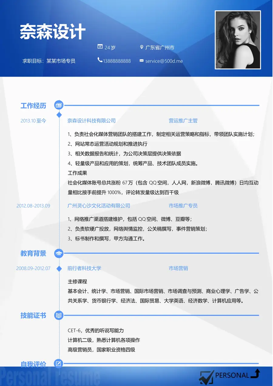 86-简历模板125套page_001.webp