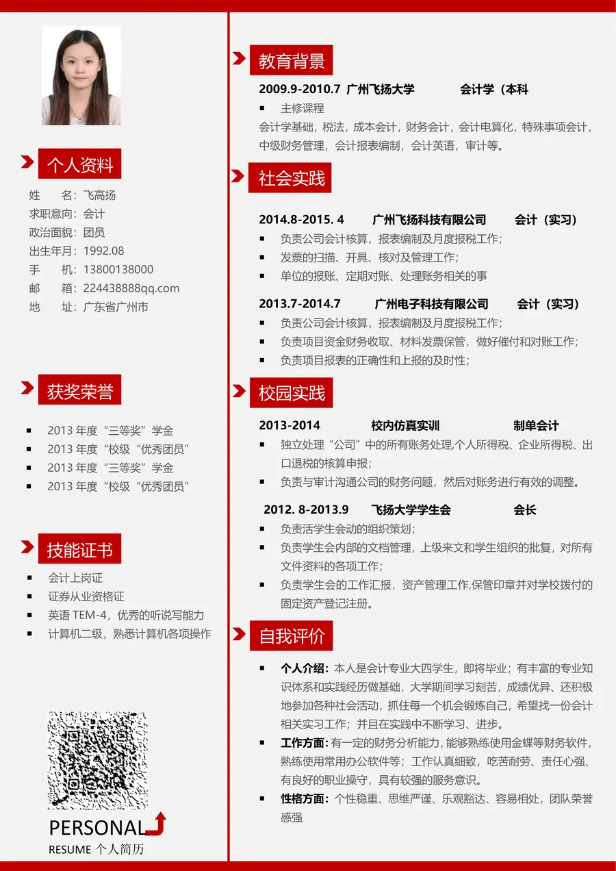 应届毕业生-清晰大气简历模板023page_001.webp
