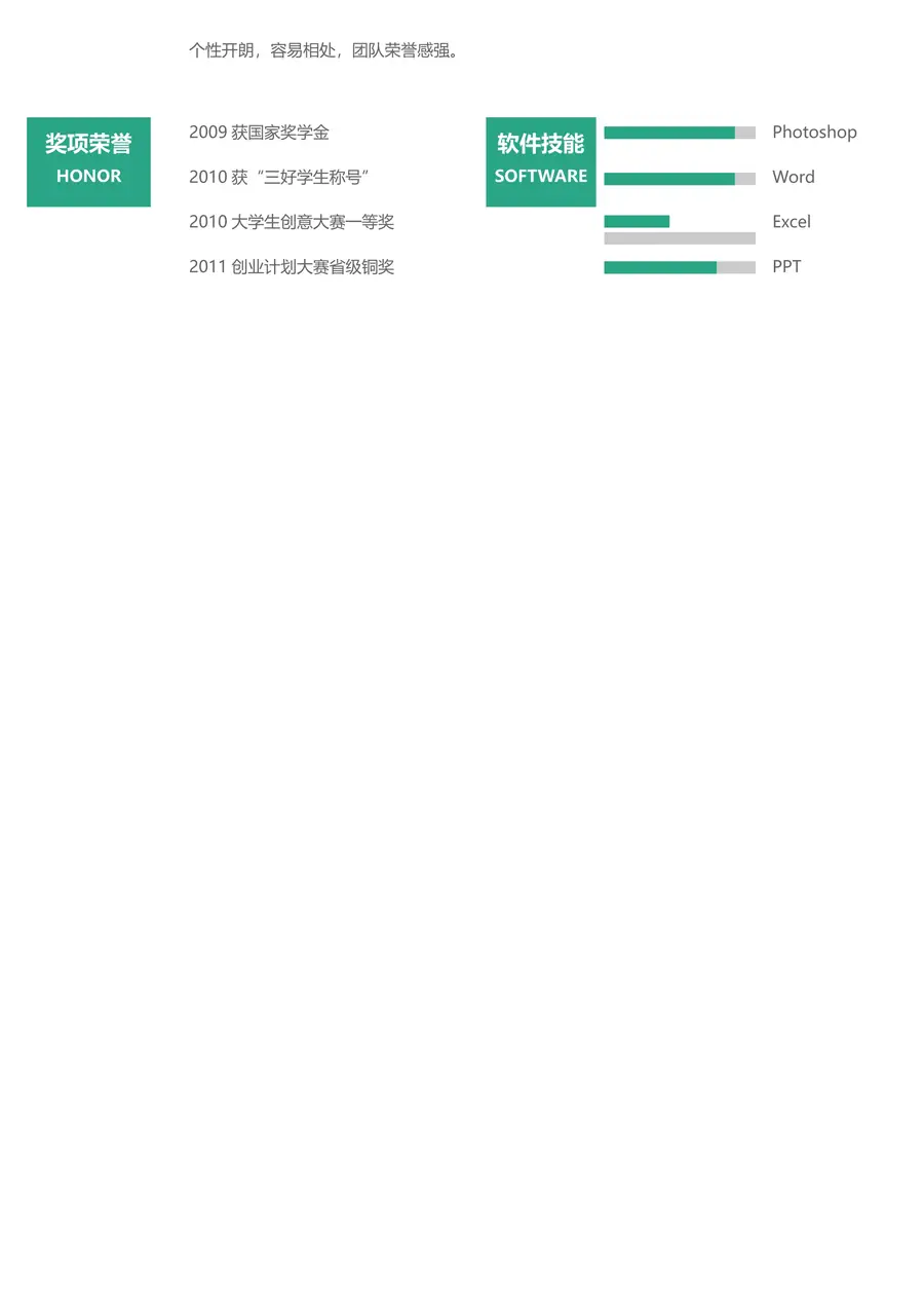 3-9-简历模板单页三色page_002.webp