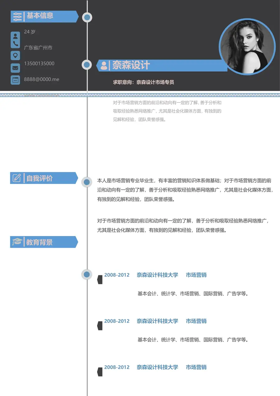 3-12-简历模板单页三色page_001.webp