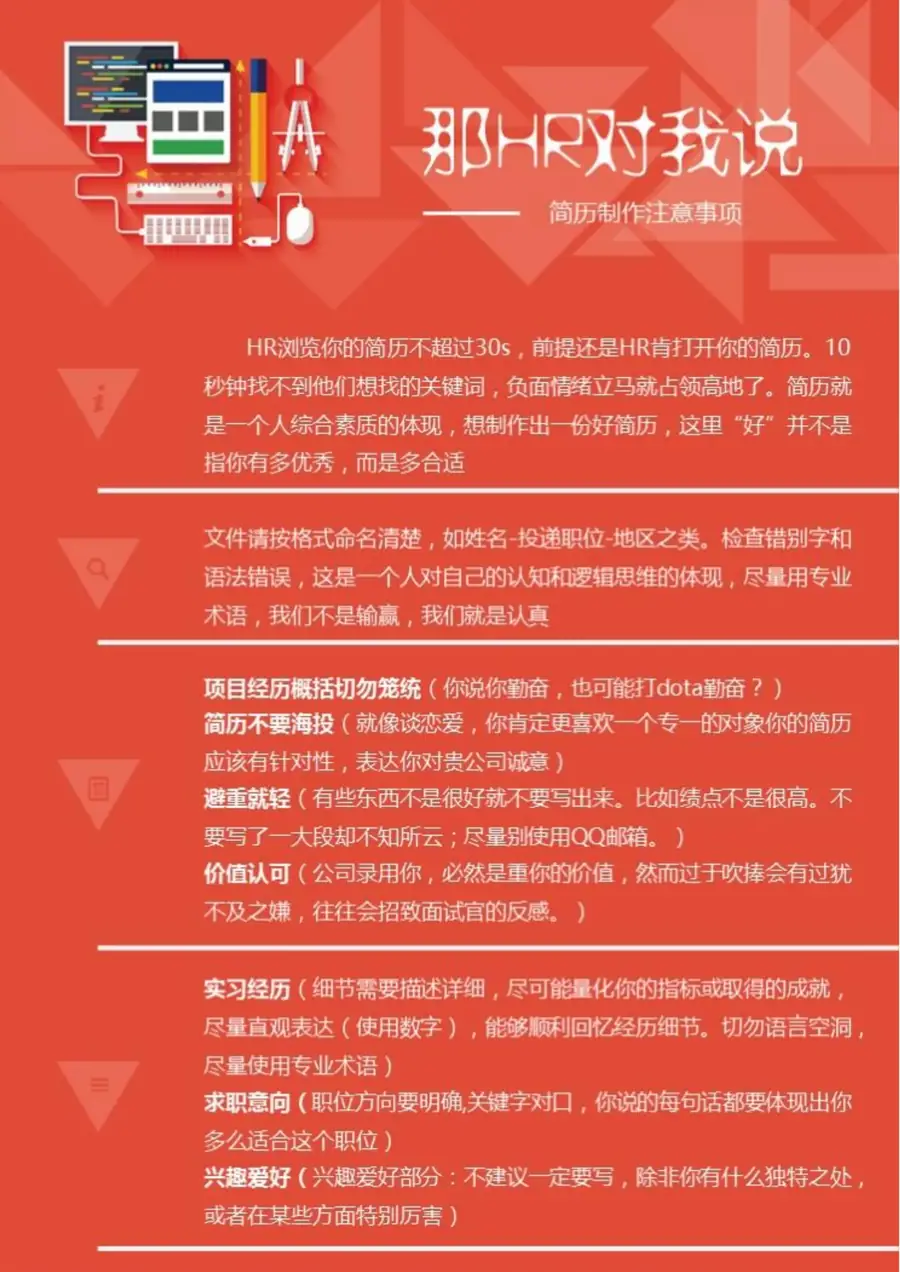 JHResume个人应届生求职简历page_003.webp