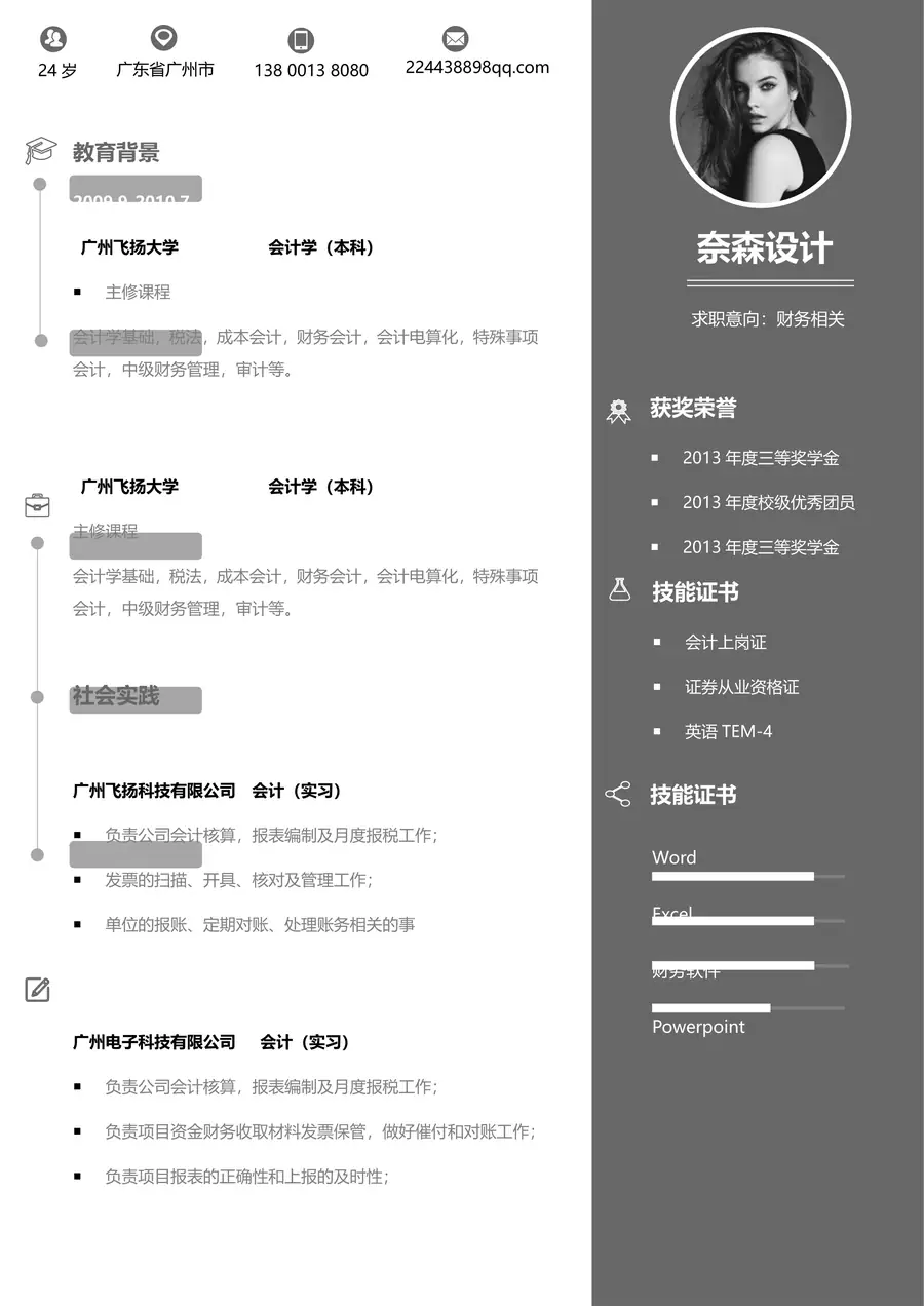 7-简历模板125套page_001.webp