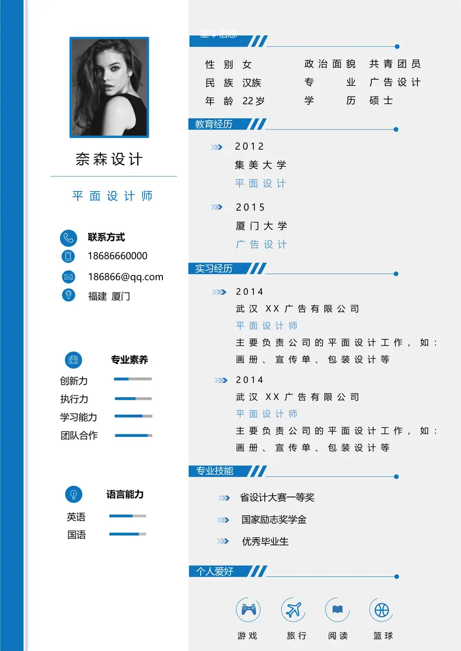 52-简历模板125套page_001.webp
