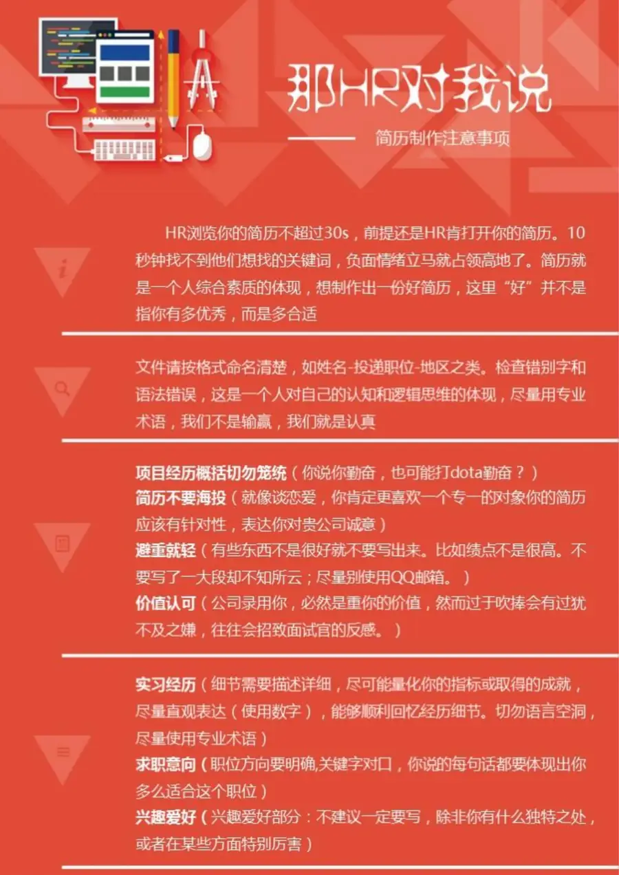 简历+封面应届生求职个性简约模板01page_004.webp