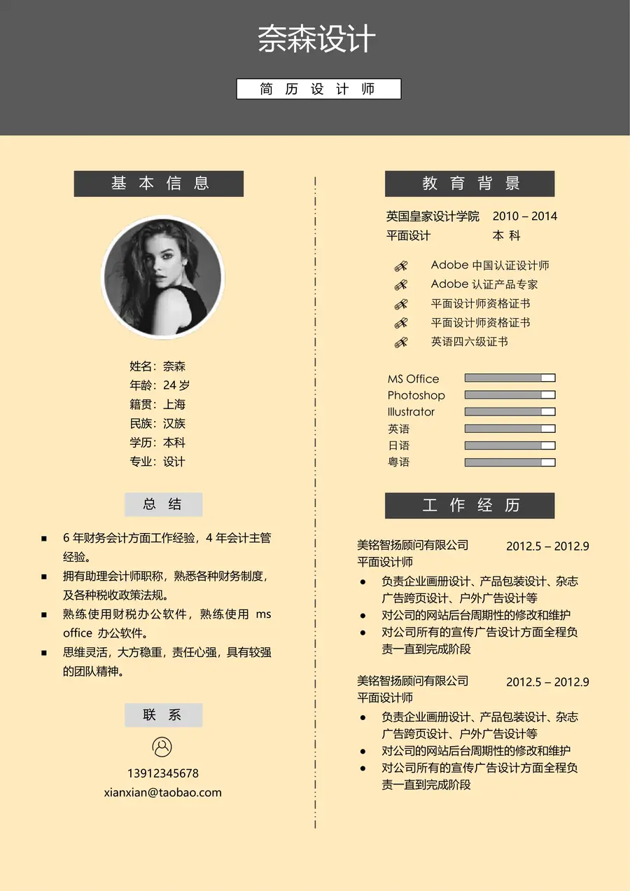 15-简历模板125套page_001.webp