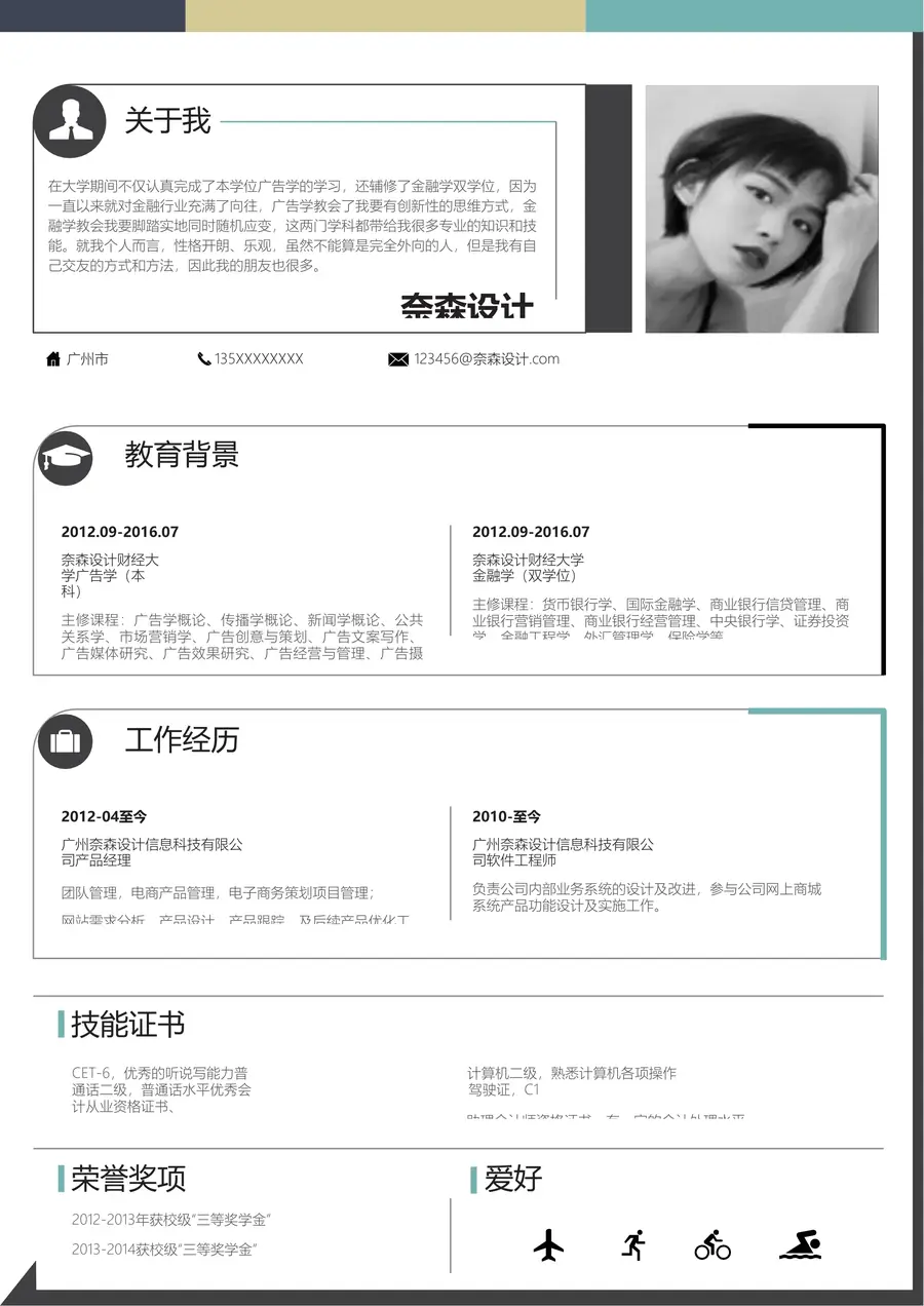 121-简历模板125套page_001.webp