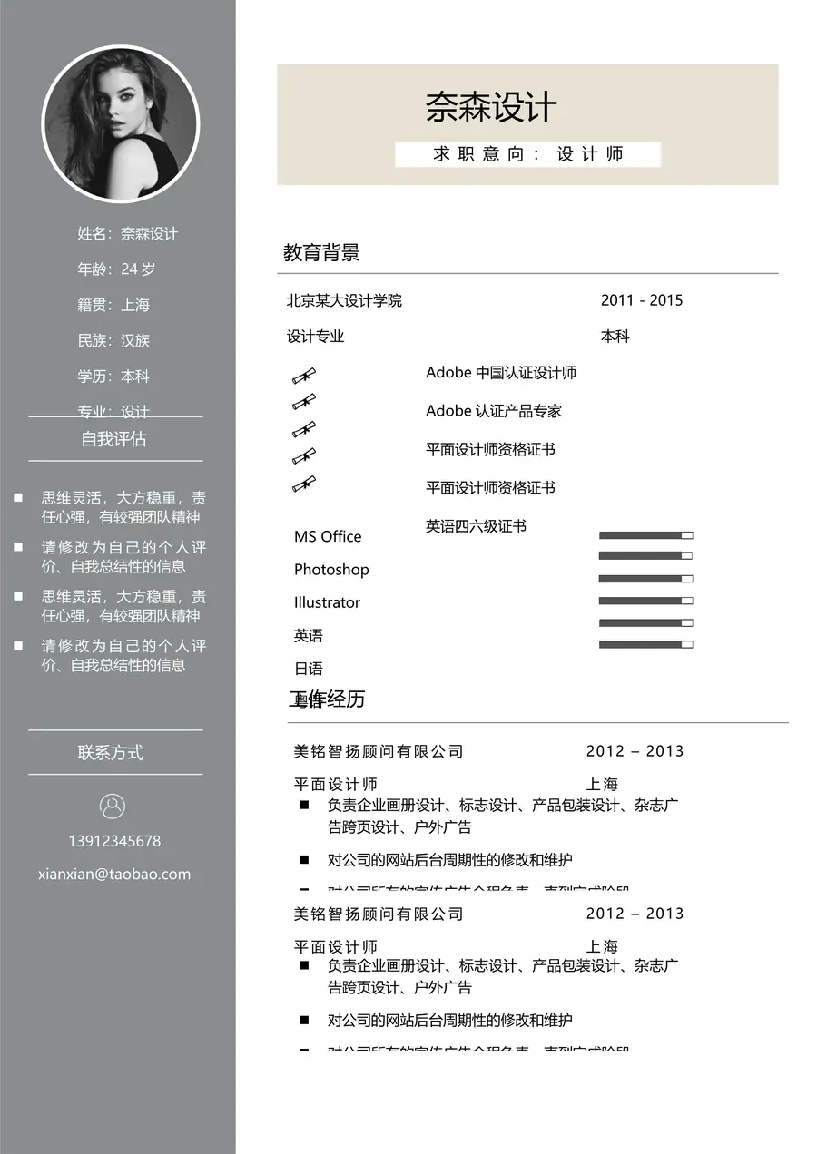 23-简历模板125套page_001.webp