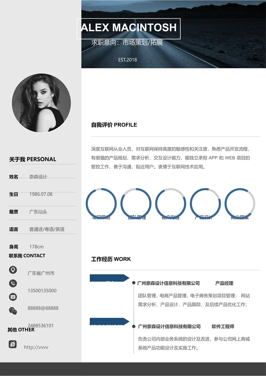 2-23-简历模板单页三色page_001.webp