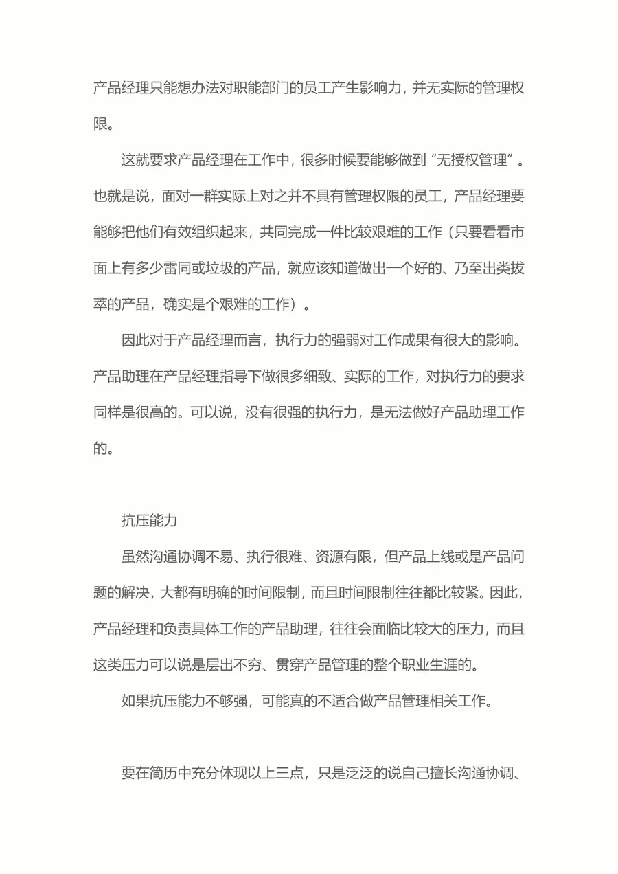 【运营简历+求职指导+求职礼包】合集1page_006.webp