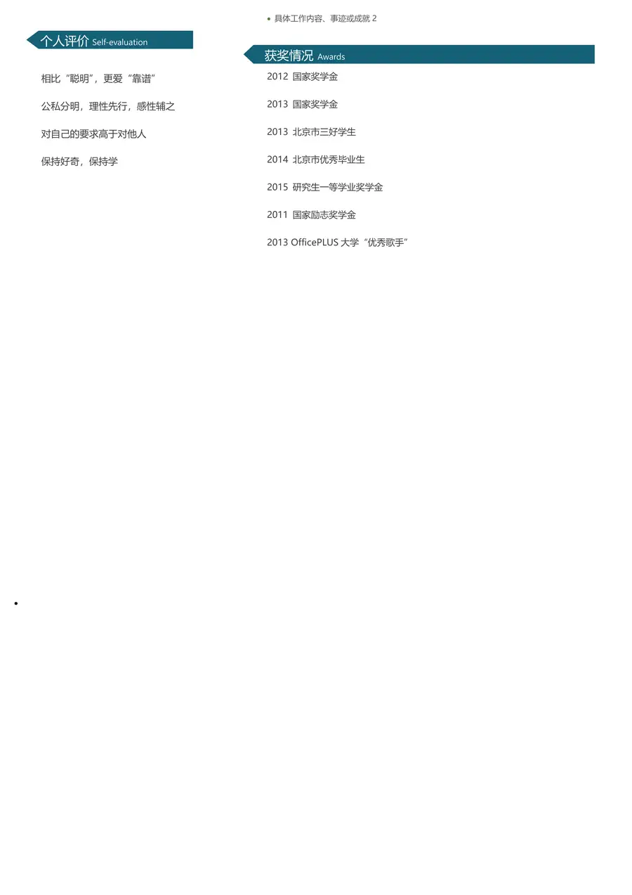 49-简历模板125套page_002.webp