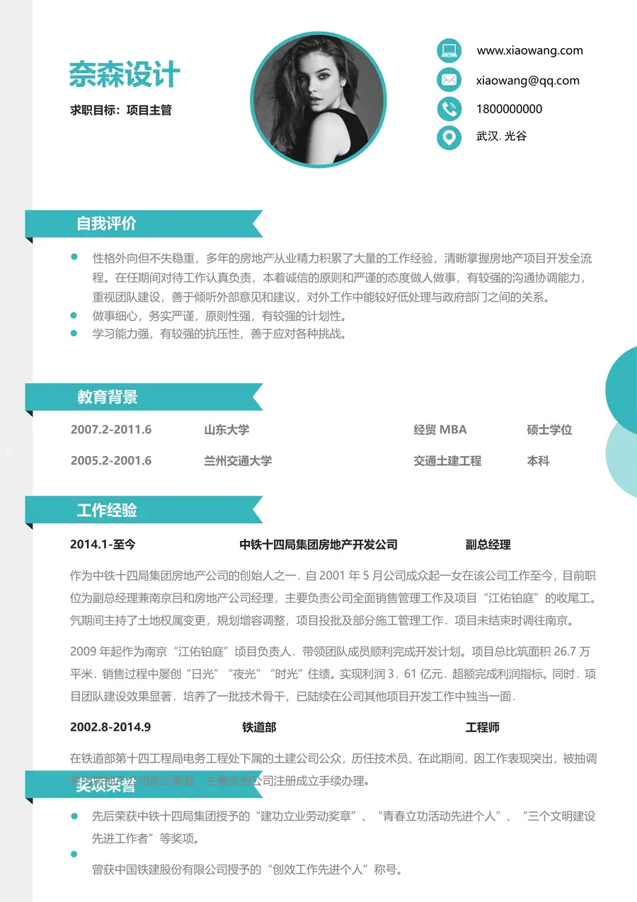 41-简历模板125套page_001.webp