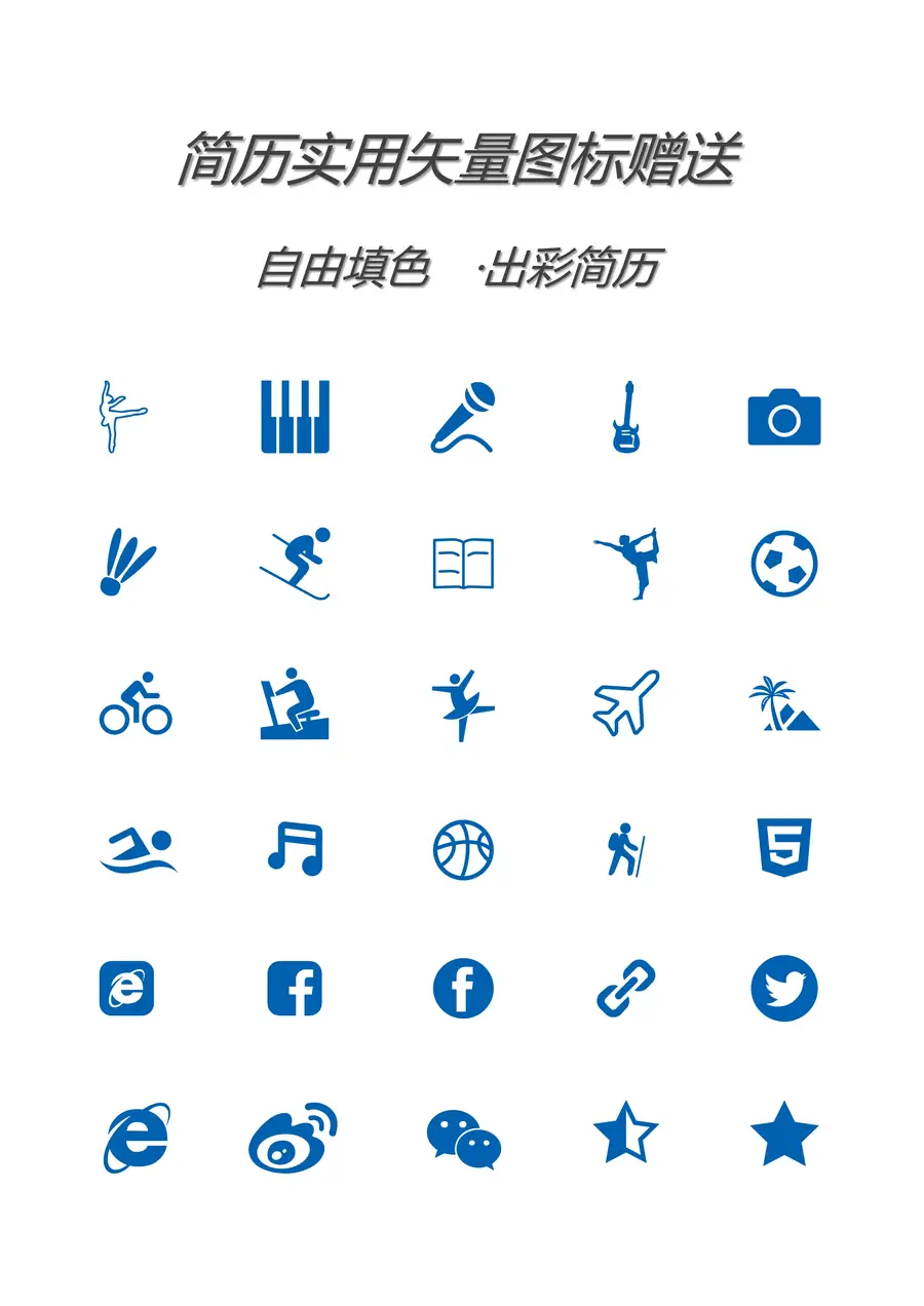 【电商简历+求职指导+求职礼包】合集page_002.webp
