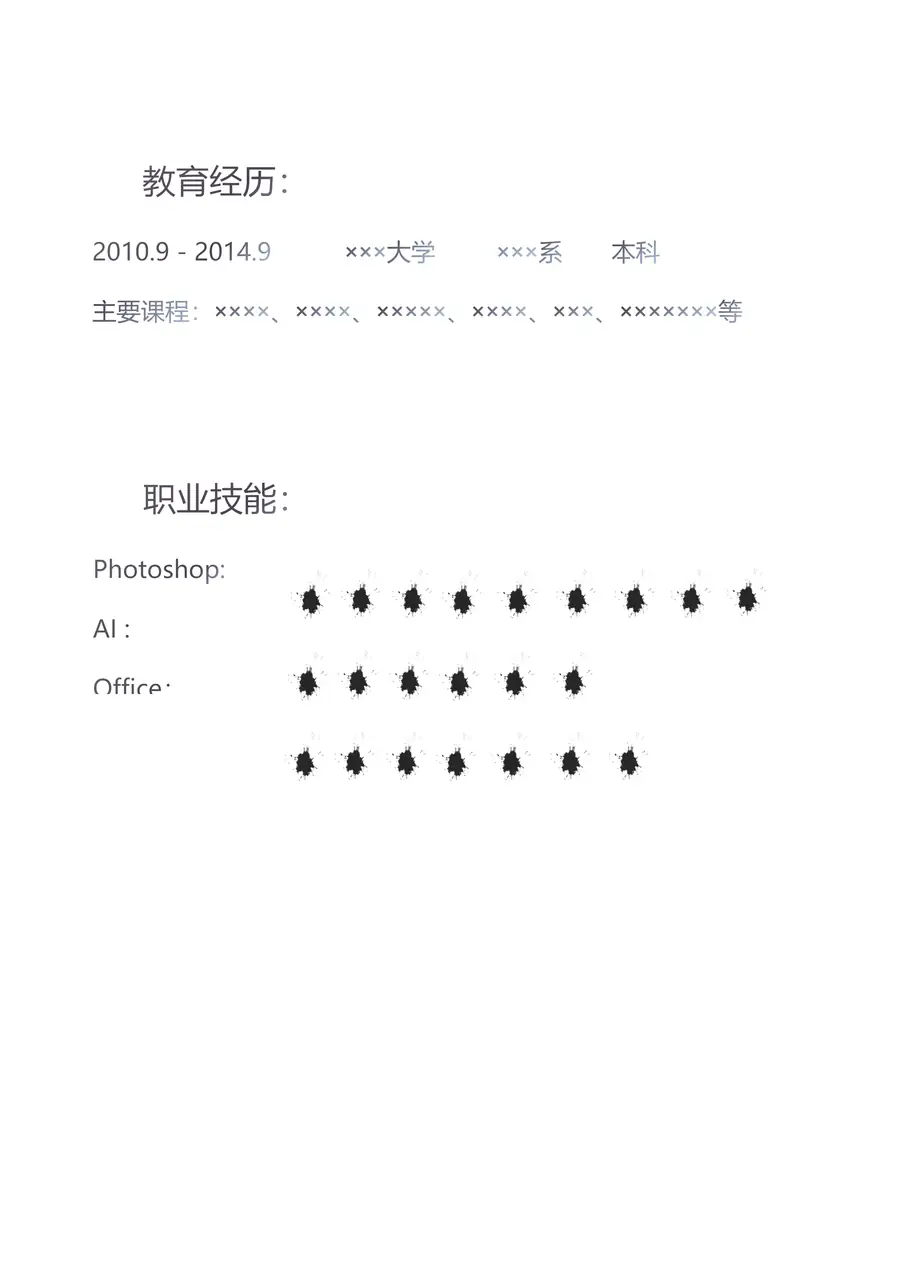 美好【寓意】简历page_003.webp