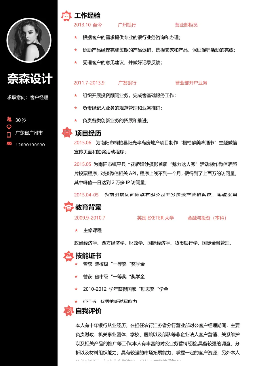 74-简历模板125套page_001.webp