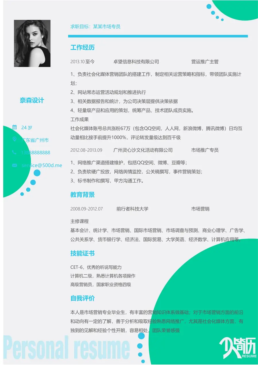 58-简历模板125套page_001.webp