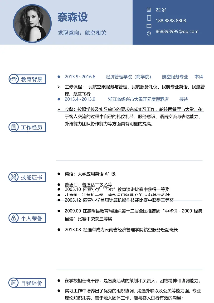 95-简历模板125套page_001.webp