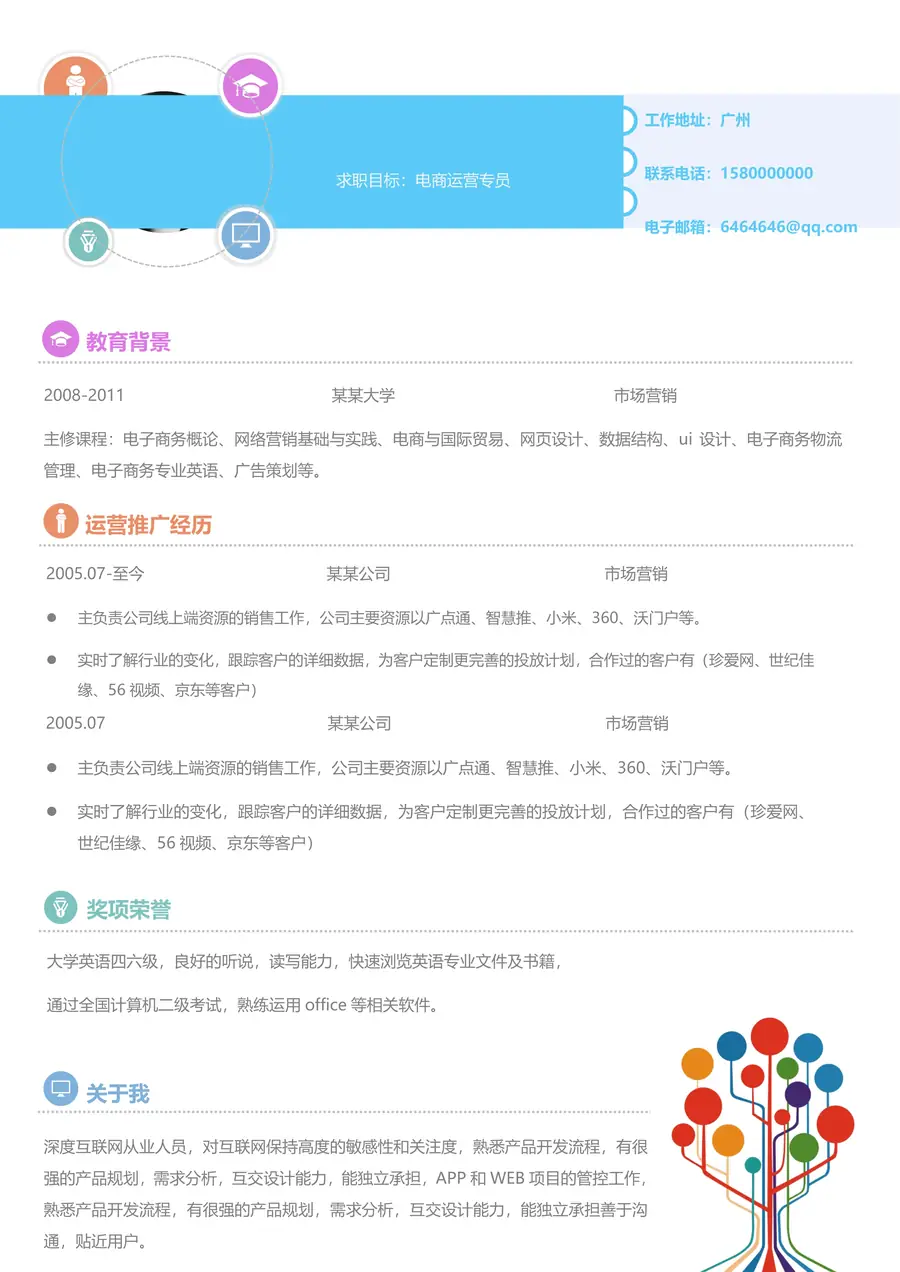 62-简历模板125套page_001.webp
