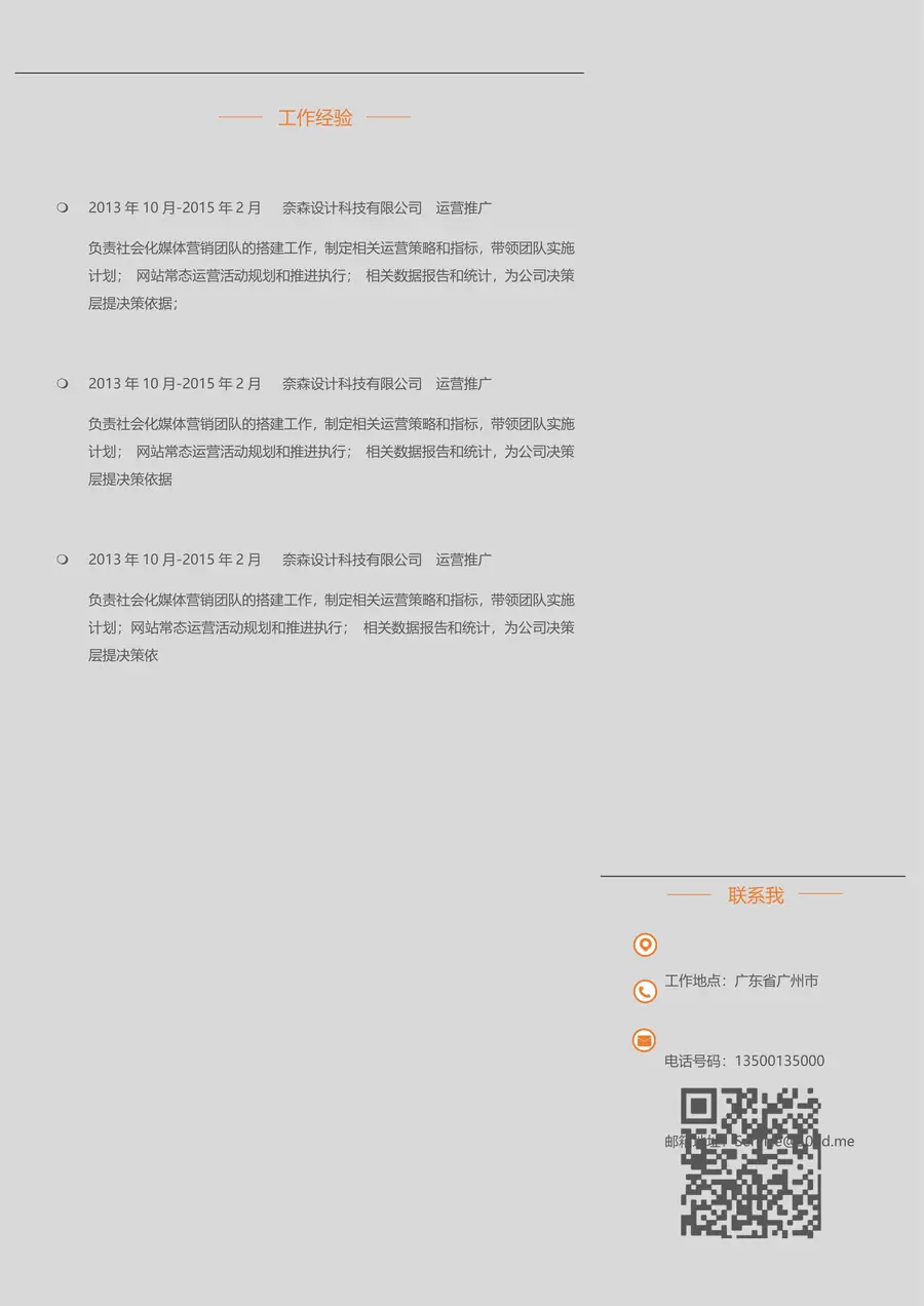 11-简历模板125套page_002.webp