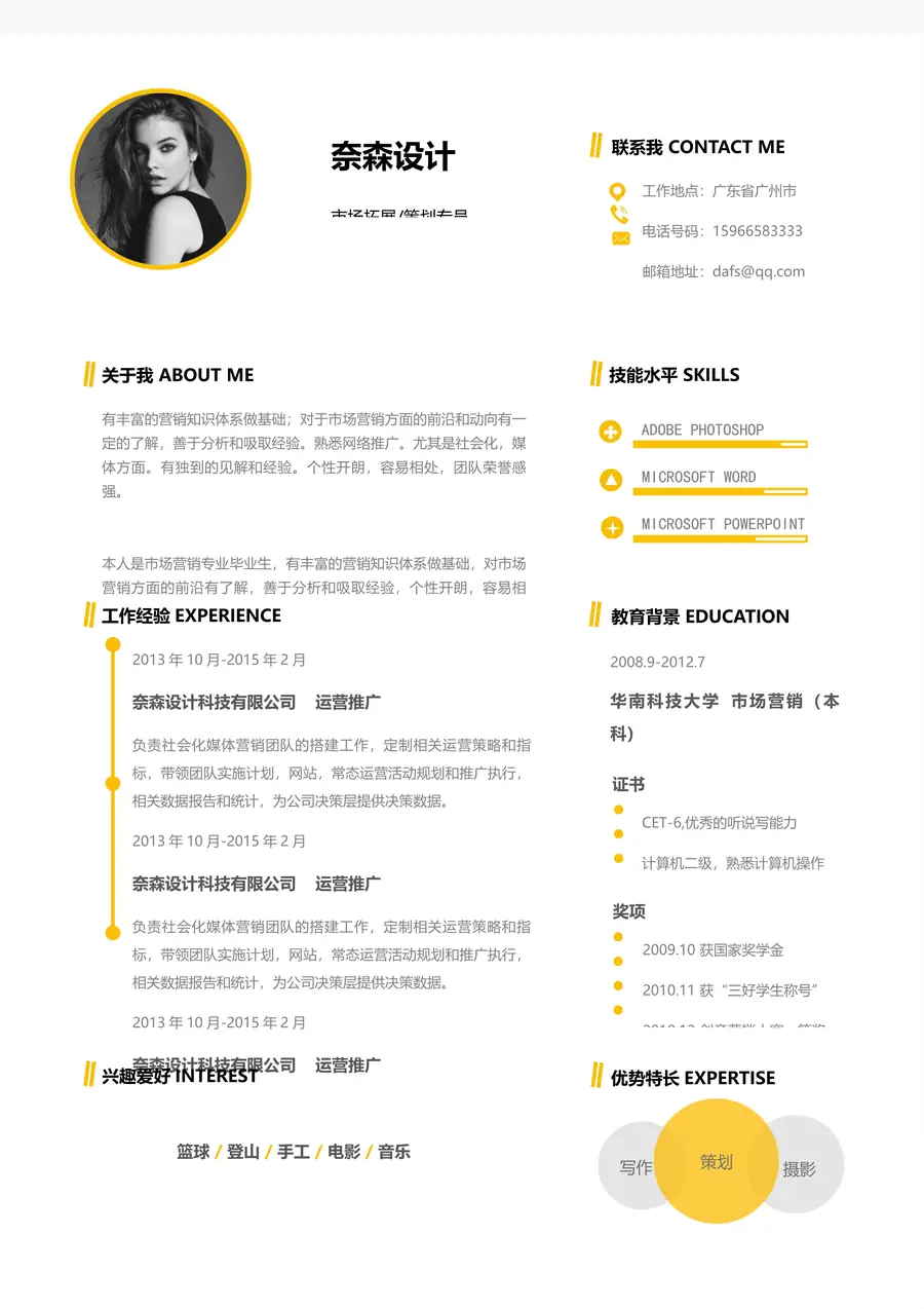 48-简历模板125套page_001.webp