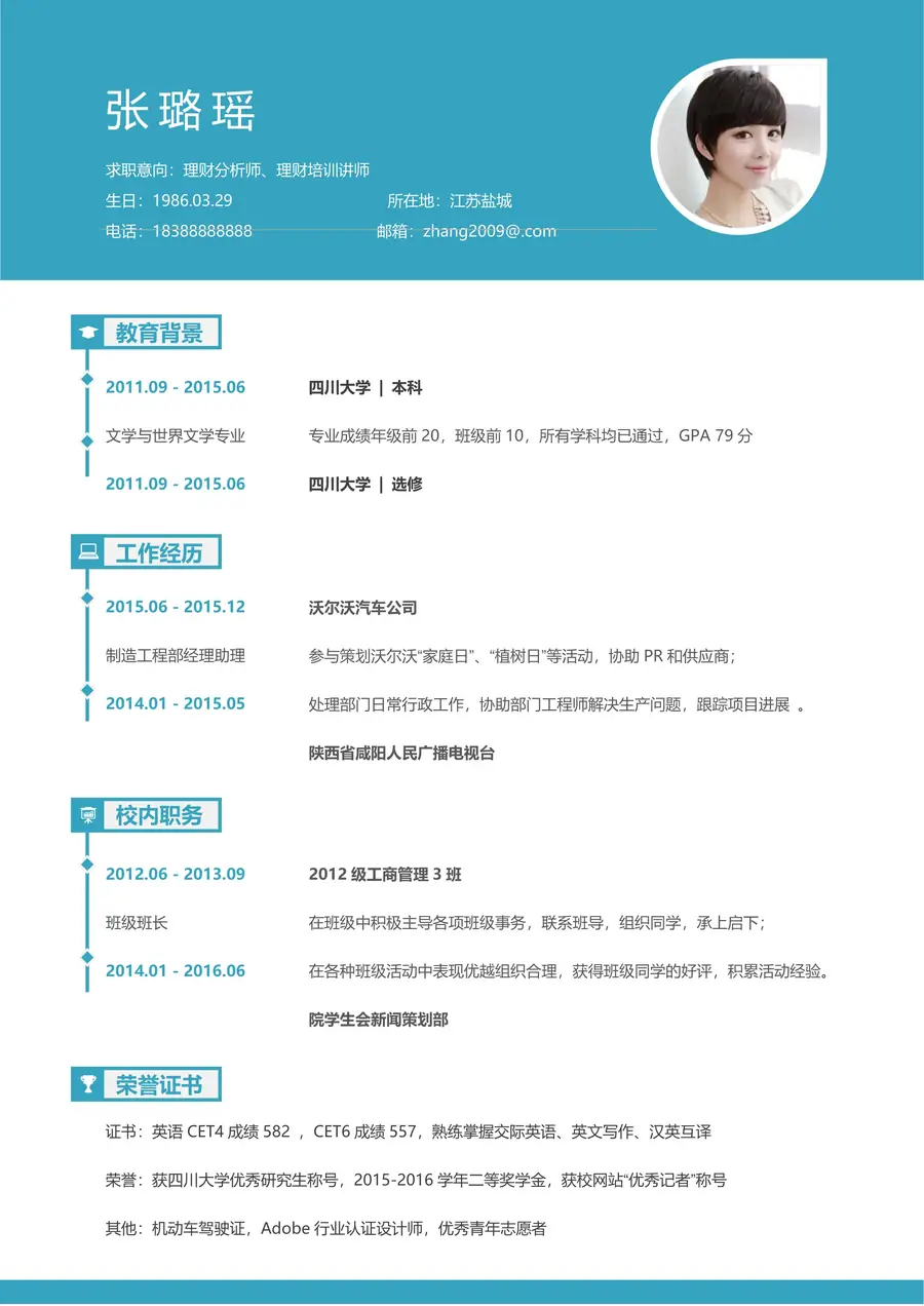 简历-求职简历个性简历求职简历简洁简历-求职简历page_001.webp