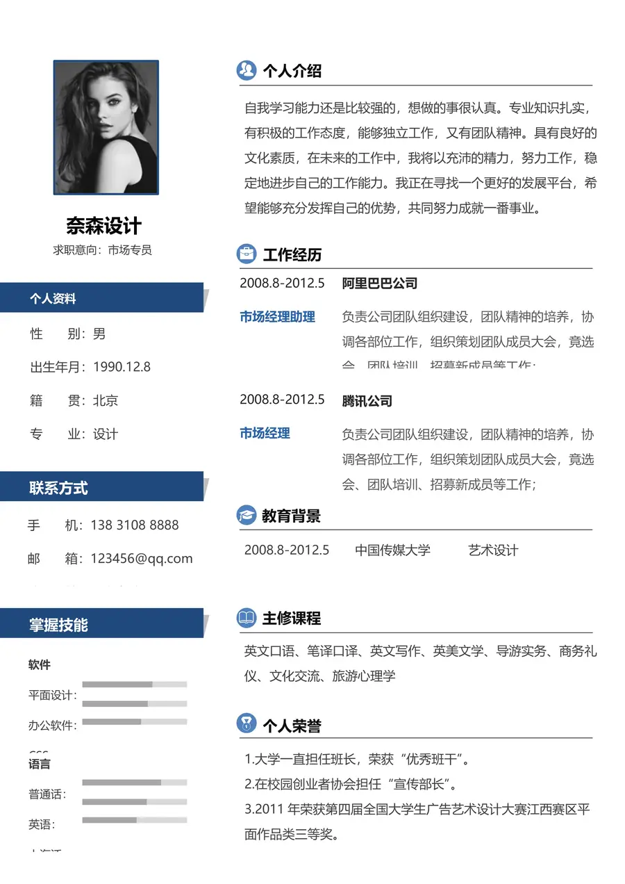 4-简历模板125套page_001.webp