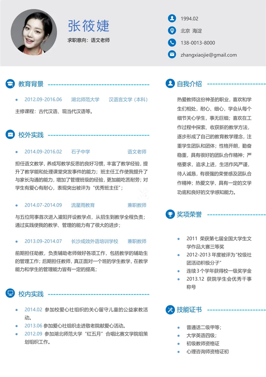 简历-个人简历模板150page_001.webp