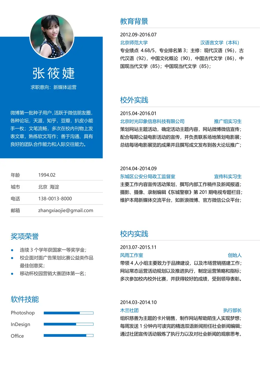个人简历模板184page_001.webp