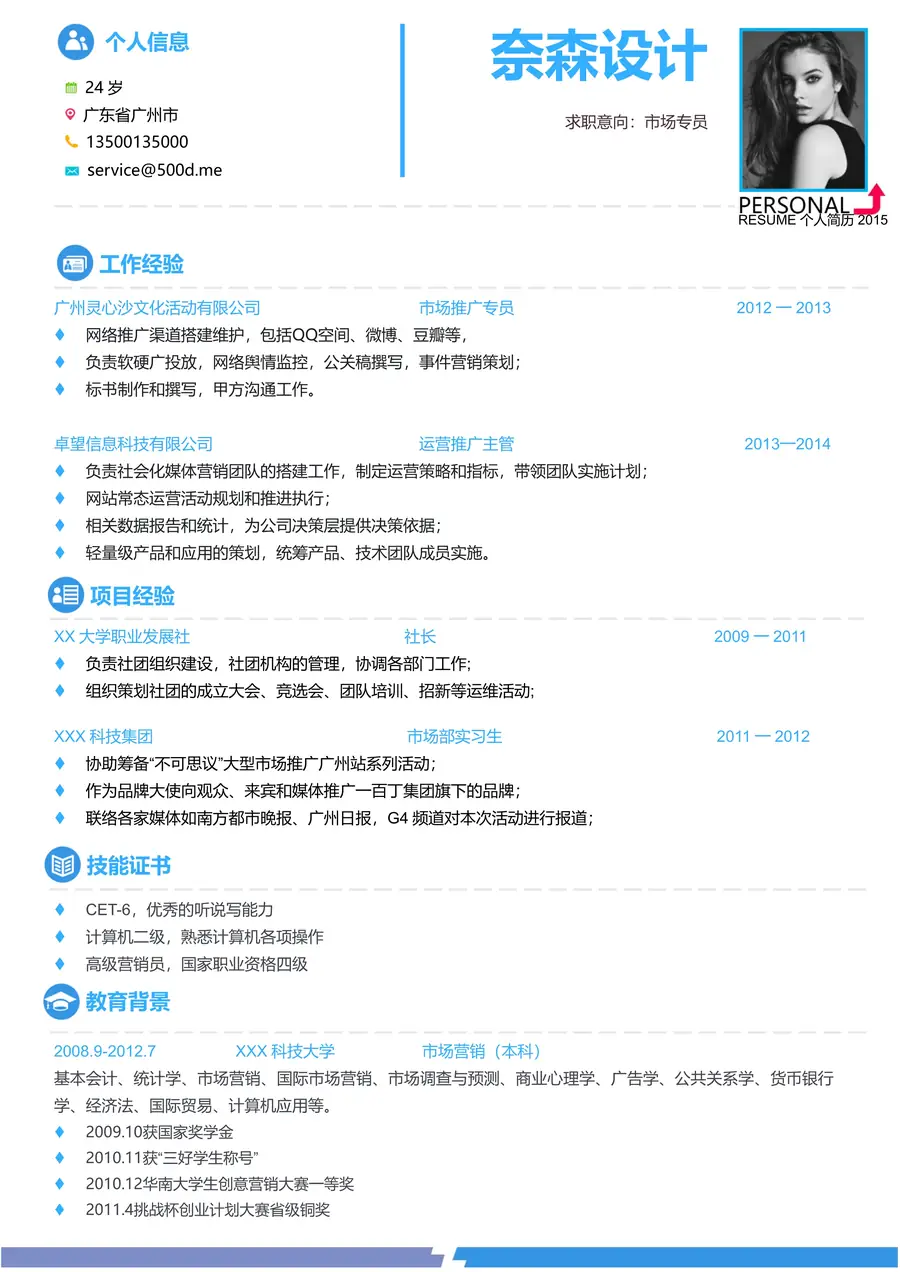 71-简历模板125套page_001.webp
