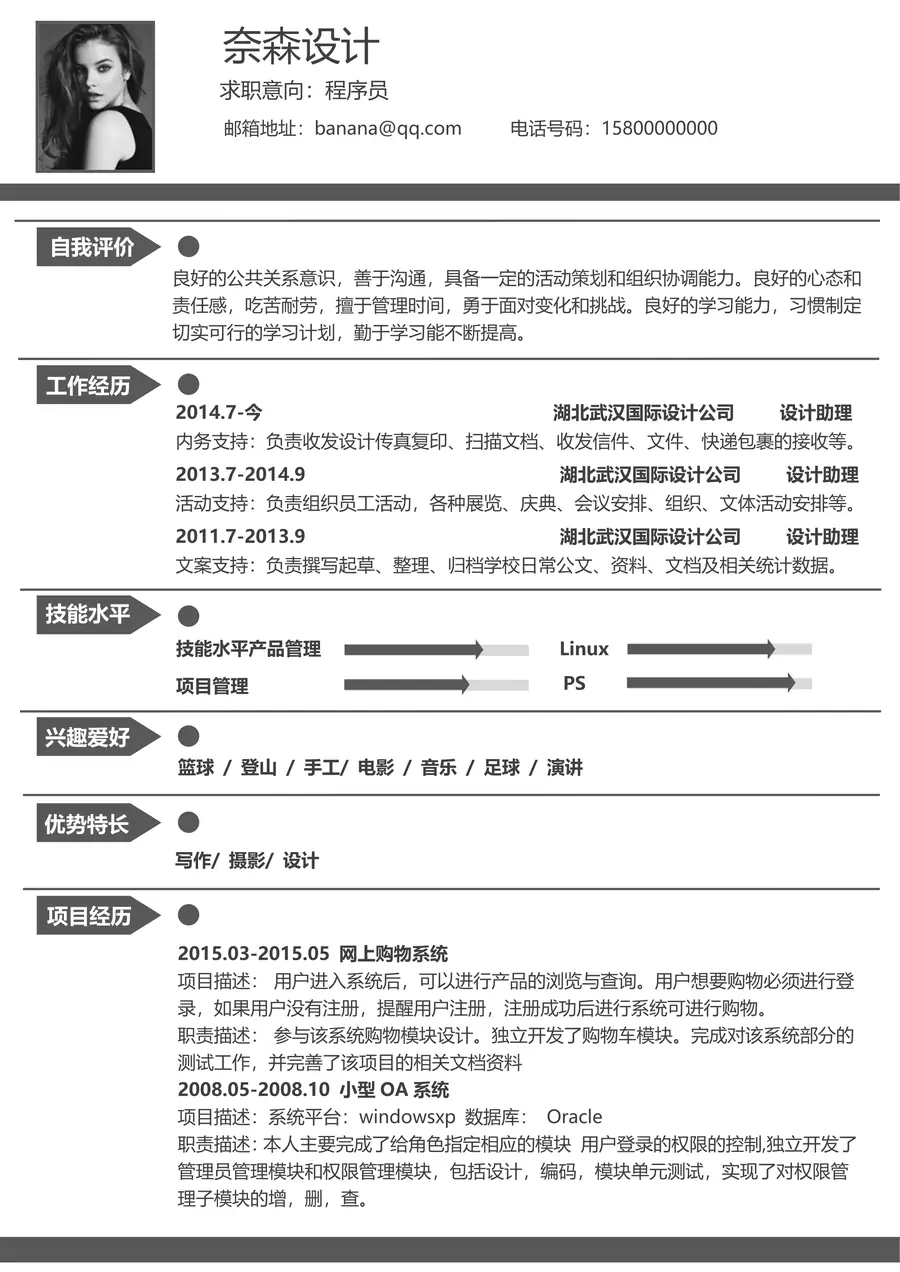 80-简历模板125套page_001.webp