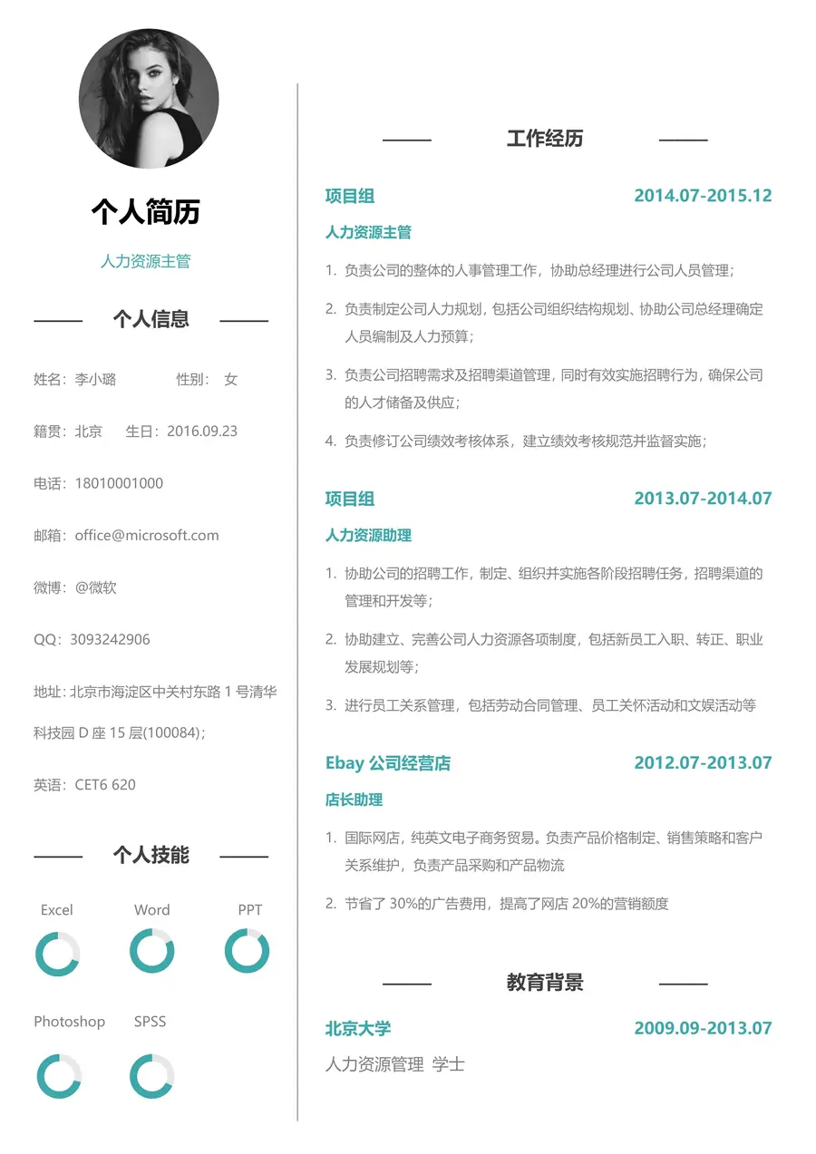 78-简历模板125套page_001.webp