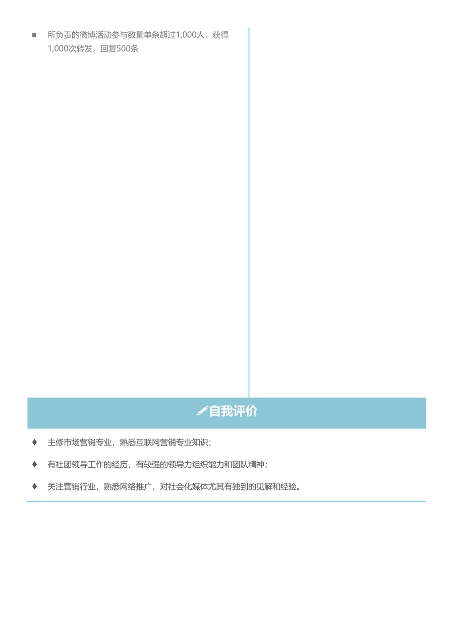 75-简历模板125套page_002.webp