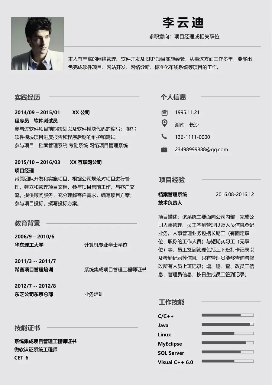 简历模板简洁129page_001.webp