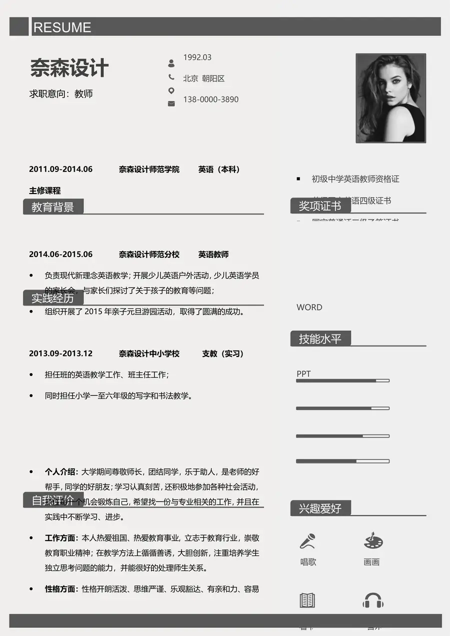 29-简历模板125套page_001.webp
