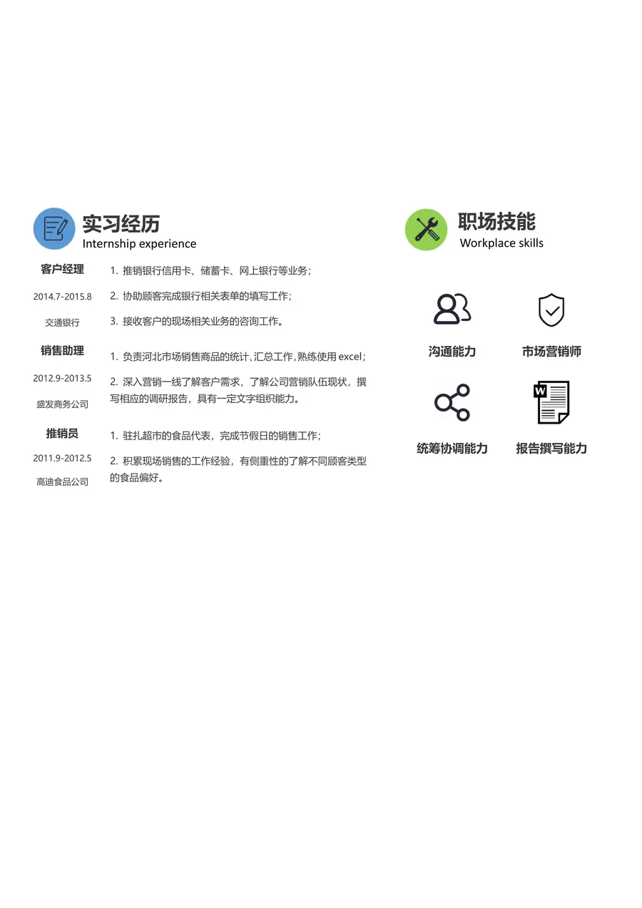 34-简历模板125套page_001.webp