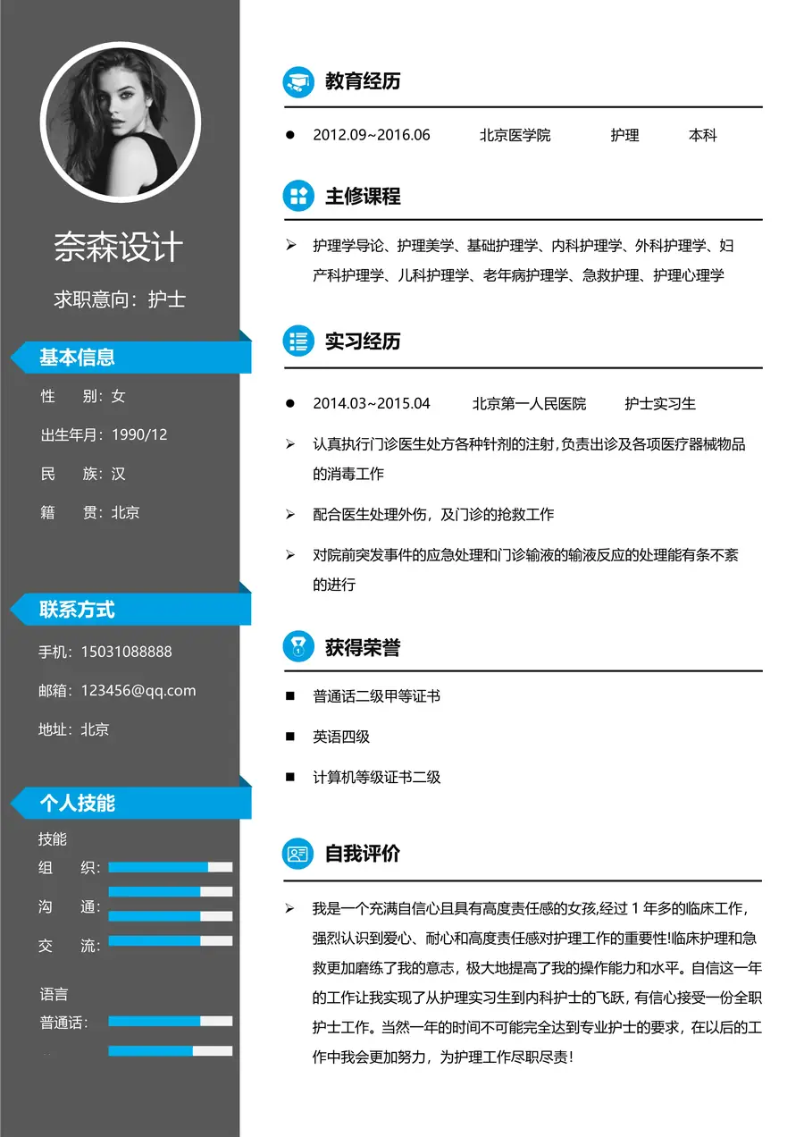 72-简历模板125套page_001.webp