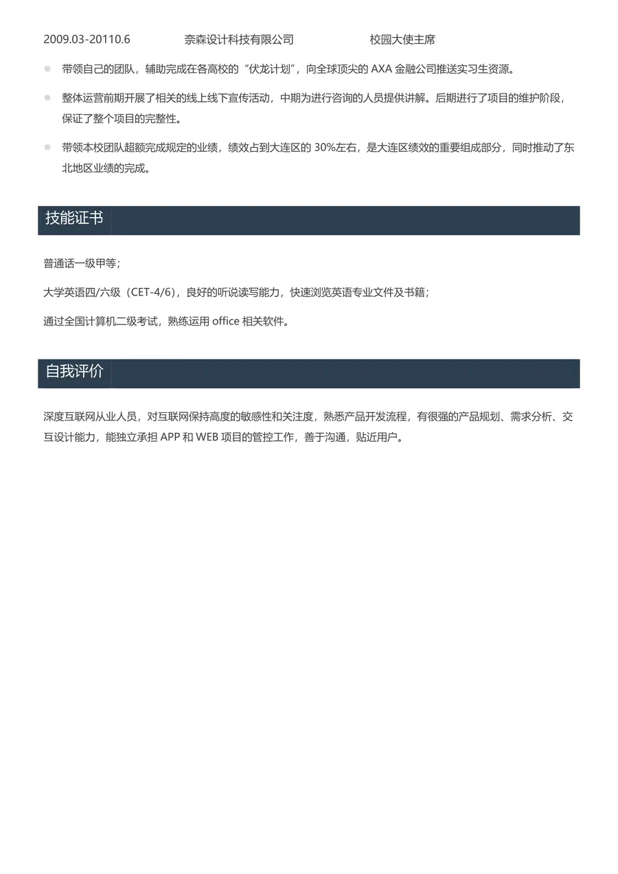 98-简历模板125套page_002.webp