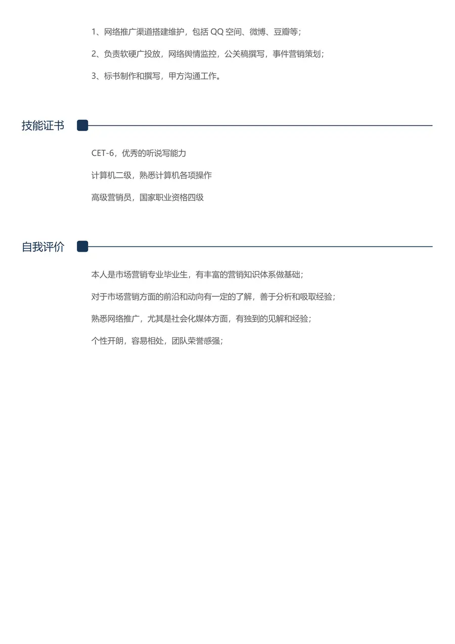 37-简历模板125套page_002.webp