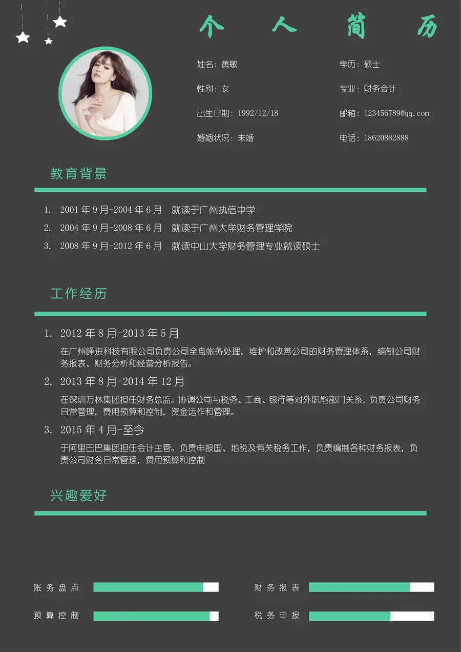 个人简历65page_001.webp