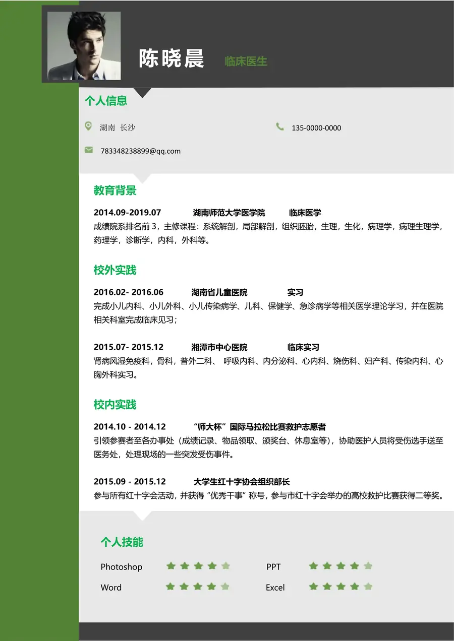 简历模板简洁90page_001.webp