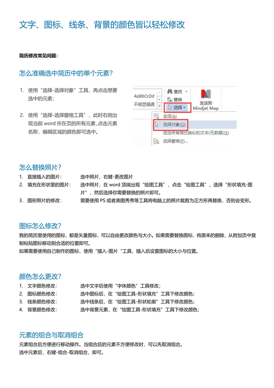 【强烈推荐】个人简历模板毕业生简历203page_003.webp