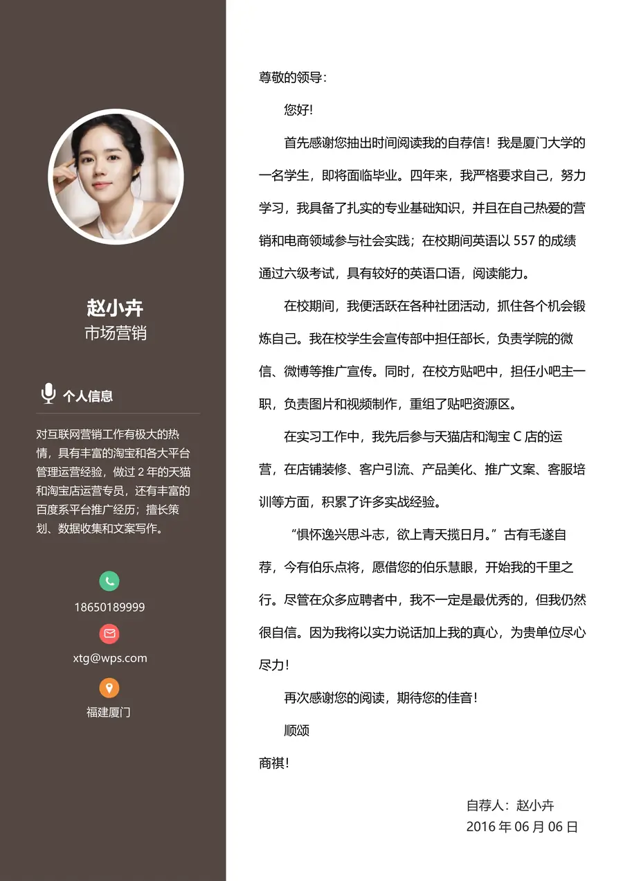 简历封面应届生简历彩铅文艺个人简历模板page_003.webp