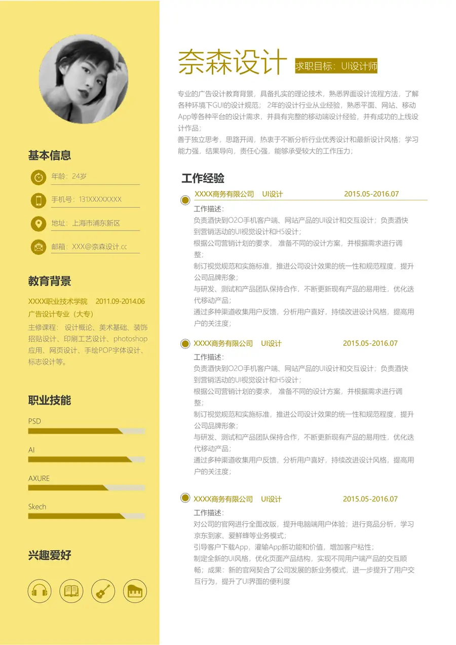 122-简历模板125套page_001.webp