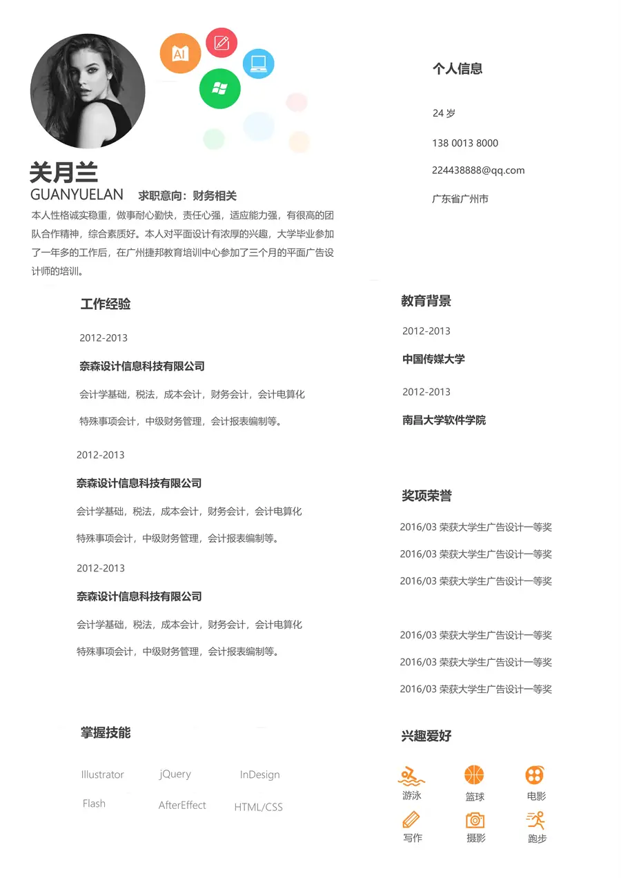 40-简历模板125套page_001.webp
