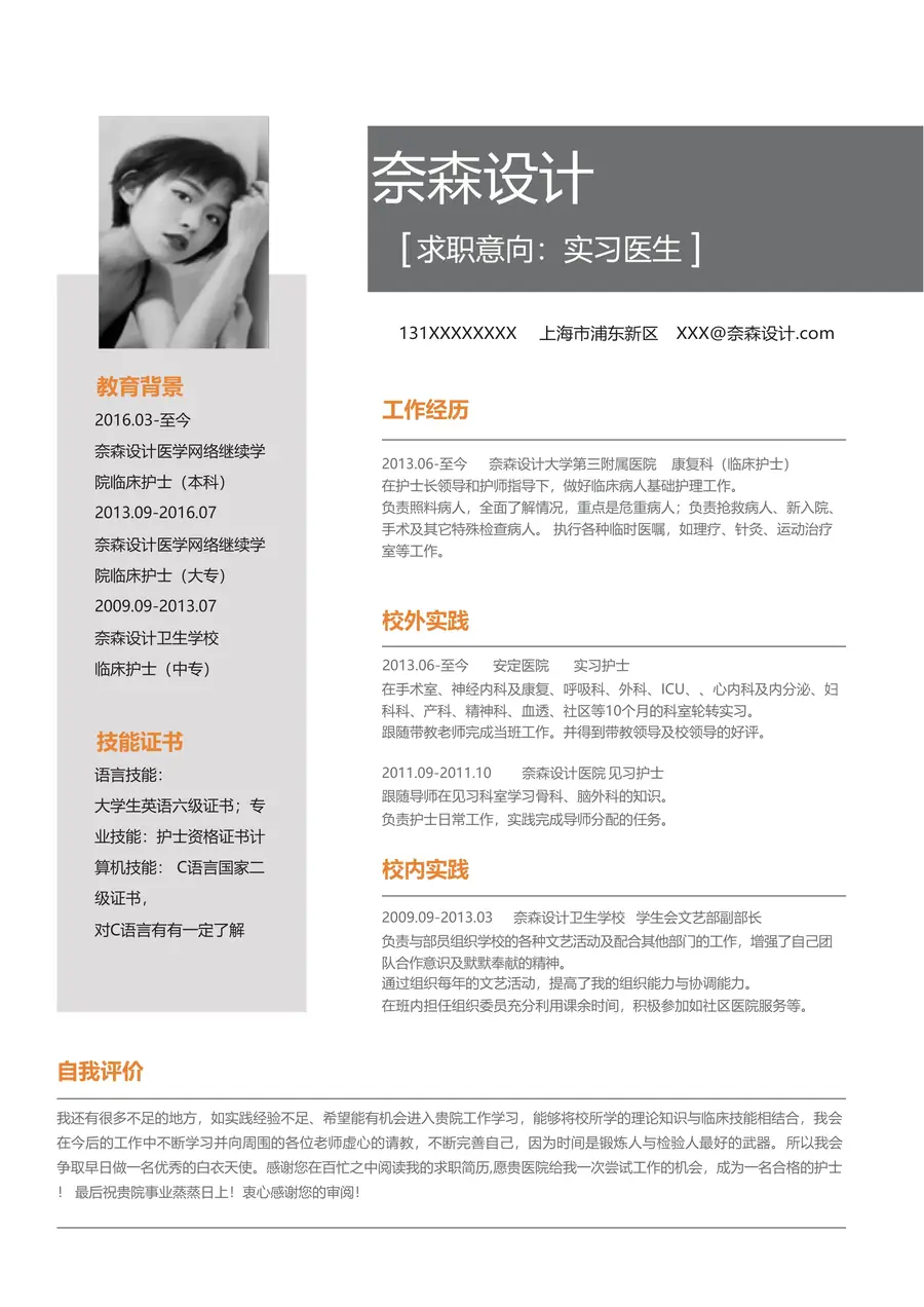 110-简历模板125套page_001.webp