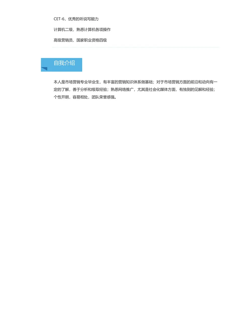 1-24-简历模板单页三色page_002.webp