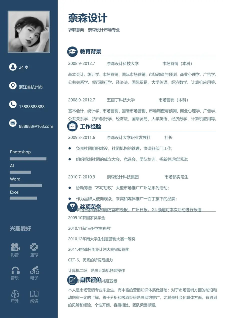 1-20-简历模板单页三色page_001.webp