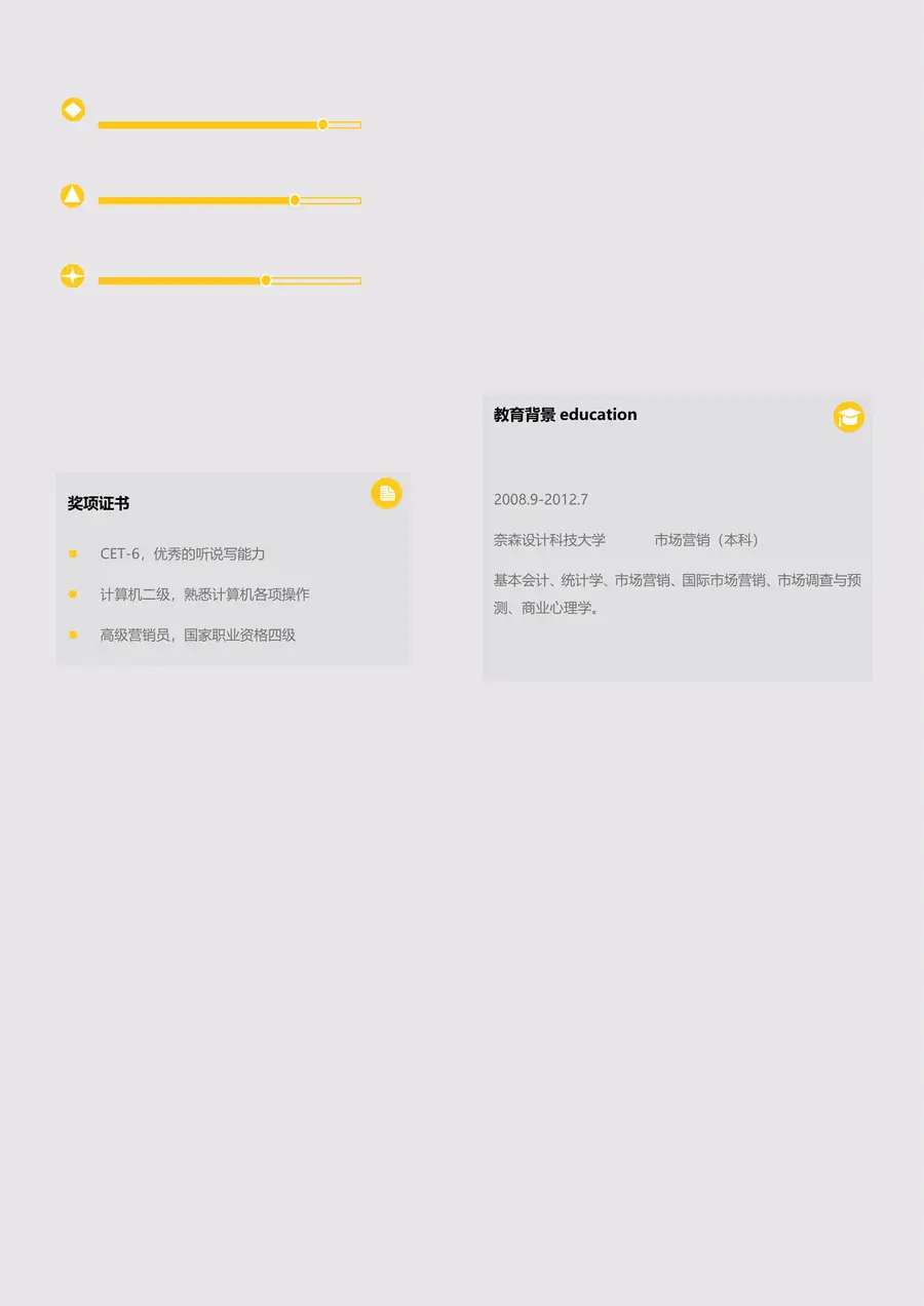 101-简历模板125套page_002.webp