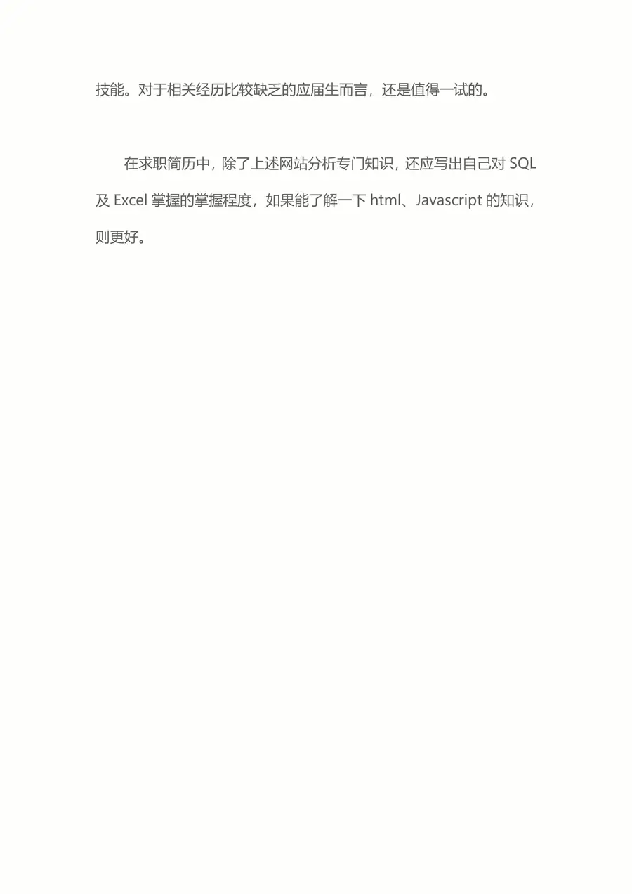 【运营简历+求职指导+求职礼包】合集1page_028.webp