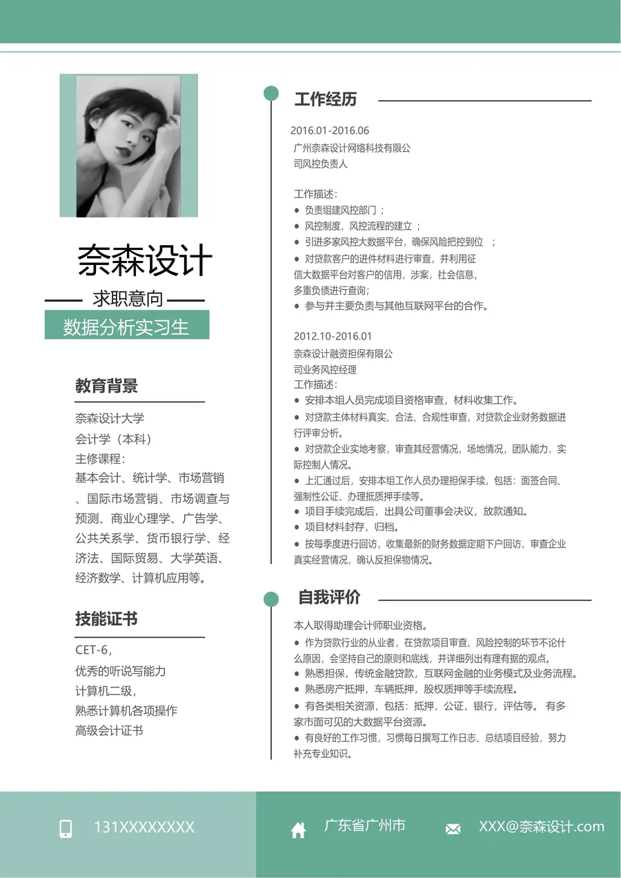 108-简历模板125套page_001.webp