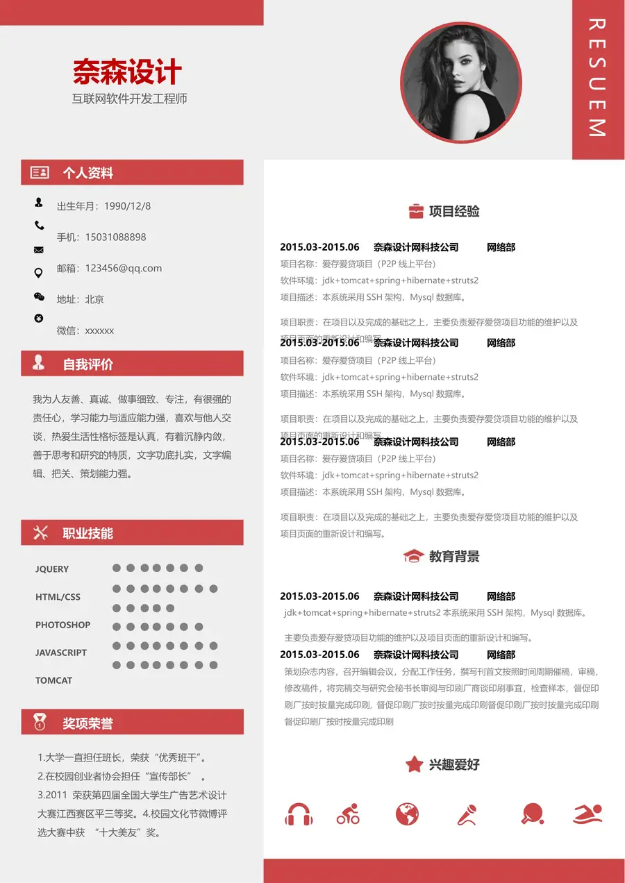 56-简历模板125套page_001.webp